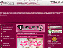 Tablet Screenshot of beautelle.ru